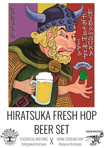 HIRATSUKA SERIES 6-pack (送料込み)