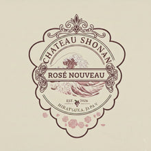 画像をギャラリービューアに読み込む, SPECIAL WINE SET - 送料込み