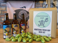 画像をギャラリービューアに読み込む, HOPPY NEW YEAR 6-pack (送料込み)